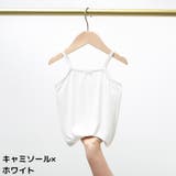 タンクトップ キャミソール キッズ | PlusNao | 詳細画像16 