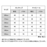 タンクトップ キャミソール キッズ | PlusNao | 詳細画像20 