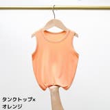 タンクトップ キャミソール キッズ | PlusNao | 詳細画像5 