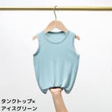 タンクトップ キャミソール キッズ | PlusNao | 詳細画像6 