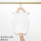 タンクトップ キャミソール キッズ | PlusNao | 詳細画像8 
