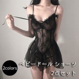 ベビードール ショーツ 2点セット | PlusNao | 詳細画像1 