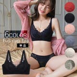 ブラジャー ショーツ セット | PlusNao | 詳細画像1 