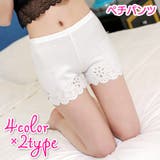 ペチパンツ ペチコート インナーパンツ | PlusNao | 詳細画像1 