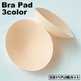 ブラパッド 胸パッド 左右1ペア | PlusNao | 詳細画像1 