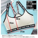 ジュニアブラ ファーストブラ スポーツブラ | PlusNao | 詳細画像18 