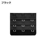 ブラジャー延長ホック アンダー延長ホック 調整ホック | PlusNao | 詳細画像11
