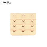 ブラジャー延長ホック アンダー延長ホック 調整ホック | PlusNao | 詳細画像9