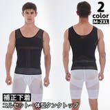 補正下着 タンクトップ コルセット一体型 | PlusNao | 詳細画像1