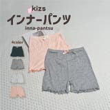 インナーパンツ 3分丈 ペチパンツ | PlusNao | 詳細画像1