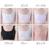 ジュニアブラ ジュニア キッズブラ | PlusNao | 詳細画像18