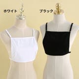 ブラカバー インナー 下着 | PlusNao | 詳細画像5 