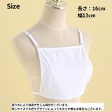 ブラカバー インナー 下着 | PlusNao | 詳細画像6 