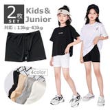 インナーパンツ 2枚セット キッズ | PlusNao | 詳細画像1 