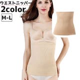 ウエストニッパー コルセット ウエストシェイパー | PlusNao | 詳細画像1 