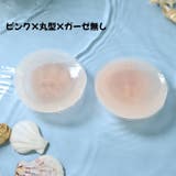 ニップレス シリコンパッド レディース | PlusNao | 詳細画像17 