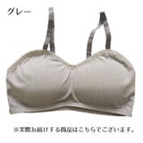 ノンワイヤーブラ ハーフトップブラ ブラジャー | PlusNao | 詳細画像7 