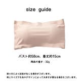 ストラップレスブラ チューブトップブラ ブラジャー | PlusNao | 詳細画像16 