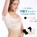 汗取りインナー インナーシャツ 半袖 | PlusNao | 詳細画像1