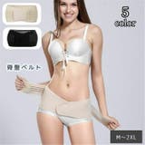 骨盤ベルト レディース マタニティ | PlusNao | 詳細画像1 