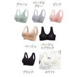 ノンワイヤーブラジャー レディース ブラジャー | PlusNao | 詳細画像20 
