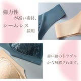 ノンワイヤーブラ ブラジャー レディース | PlusNao | 詳細画像10 