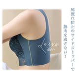 ノンワイヤーブラ ブラジャー レディース | PlusNao | 詳細画像11 