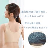 ノンワイヤーブラ ブラジャー レディース | PlusNao | 詳細画像13 