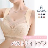 ノンワイヤーブラ ブラジャー レディース | PlusNao | 詳細画像2 