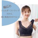 ノンワイヤーブラ ブラジャー レディース | PlusNao | 詳細画像7 