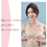 ノンワイヤーブラ ブラジャー レディース | PlusNao | 詳細画像9 