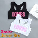 ジュニアブラ ハーフトップブラ ブラジャー | PlusNao | 詳細画像1