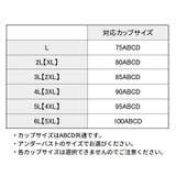 ブラジャー レディース 大きいサイズ | PlusNao | 詳細画像20 