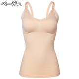 マタニティーキャミソール カップ付きキャミソール 授乳 | PlusNao | 詳細画像15 