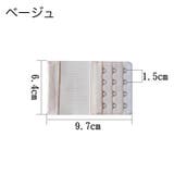 ブラジャー延長ホック アジャスター 4列 | PlusNao | 詳細画像13 