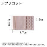 ブラジャー延長ホック アジャスター 4列 | PlusNao | 詳細画像14 