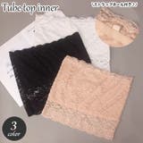 チューブトップ インナー レディース | PlusNao | 詳細画像1 