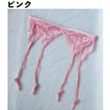 ガーターベルト 単品 レディース | PlusNao | 詳細画像9 