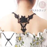 ブラストラップ レディース 女性用下着 | PlusNao | 詳細画像1 