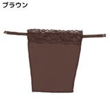 ブラカバー 谷間隠し レディース | PlusNao | 詳細画像6