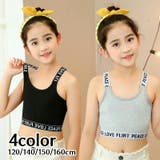 ジュニアブラ ノンワイヤーブラ ハーフトップブラ | PlusNao | 詳細画像1