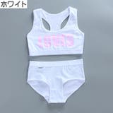 ジュニア用インナーセット ブラジャー ショーツ | PlusNao | 詳細画像3 