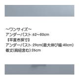 ジュニア用インナーセット ブラジャー ショーツ | PlusNao | 詳細画像9 