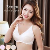 マタニティブラ 授乳ブラ レディース | PlusNao | 詳細画像1 