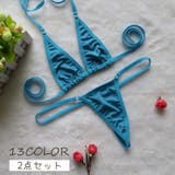 セクシーランジェリー 2点セット 三角ブラ | PlusNao | 詳細画像1 