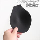 インナーカップ インナーパッド 股間パット | PlusNao | 詳細画像1 