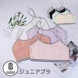 ジュニアブラ キッズブラ ハーフトップ | PlusNao | 詳細画像1 