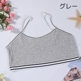 ジュニアブラ キッズブラ ハーフトップ | PlusNao | 詳細画像8 