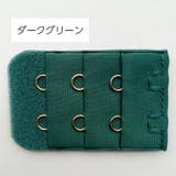 ブラアジャスター ブラジャーホック 延長ホック | PlusNao | 詳細画像10 