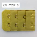 ブラアジャスター ブラジャーホック 延長ホック | PlusNao | 詳細画像11 